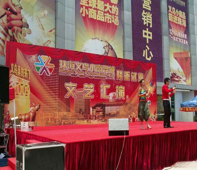 珠海义乌小商品城隆重试业